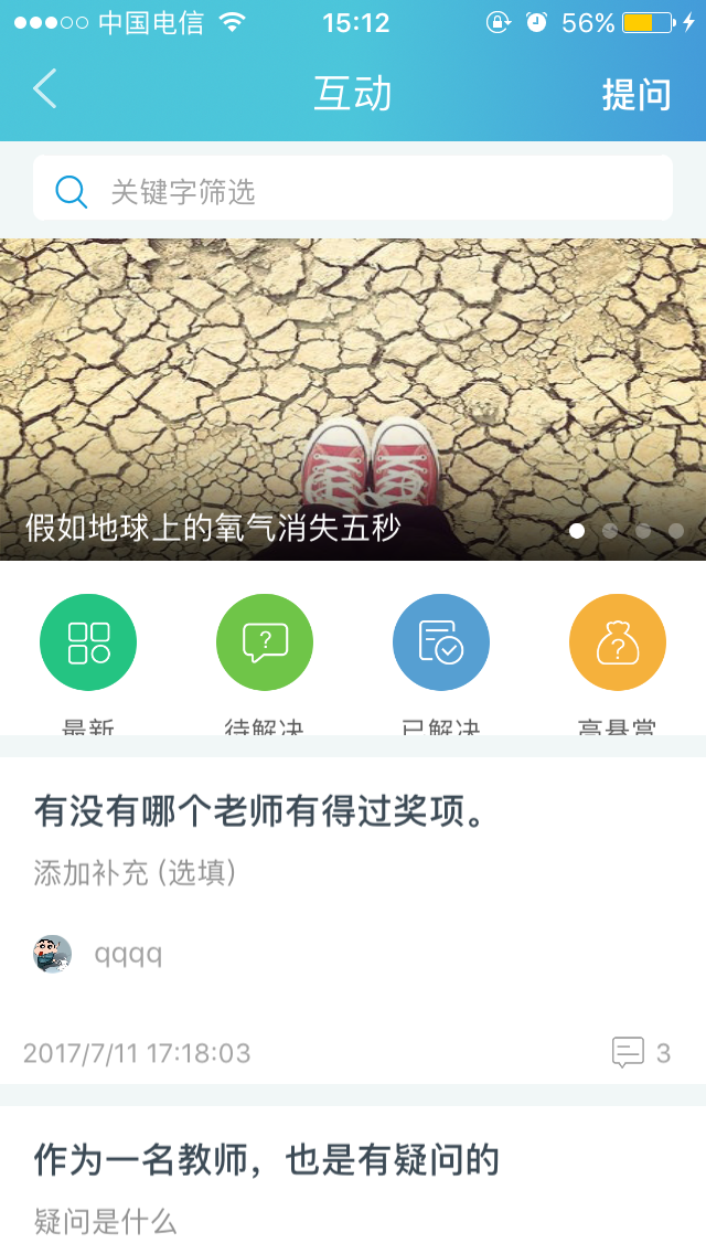 【动态】接待体验“金狮贵宾会考试”原生APP测试版！！ 第 2 张