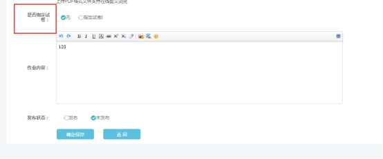 【网！啃掳嫱5增添班级系统，学习更有趣！ 第 13 张