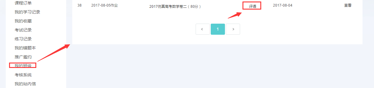 【网！啃掳嫱5新增班级作业宣布+修正功效啦！ 第 16 张