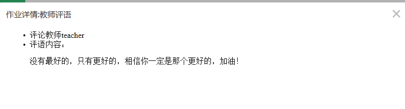 【网！啃掳嫱5新增班级作业宣布+修正功效啦！ 第 17 张