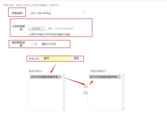【网！啃掳嫱5新增班级作业宣布+修正功效啦！ 第 5 张