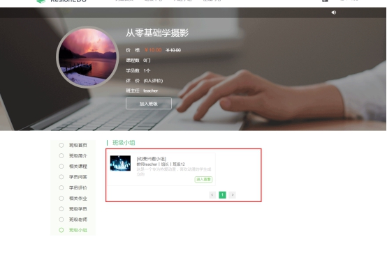 【网！！！啃掳嫱5增添兴趣小组，，，恣意泛论吧~ 第 9 张