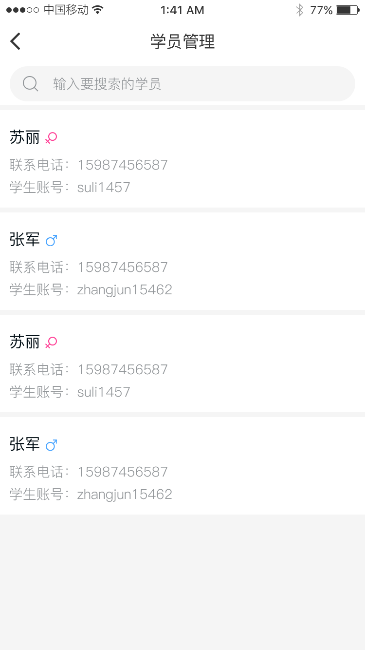 07个人中心_学员治理_看图王.png