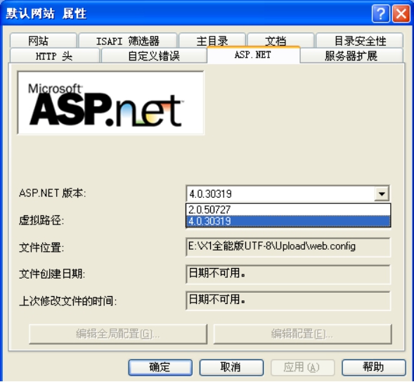 装置IIS情形 第 16 张
