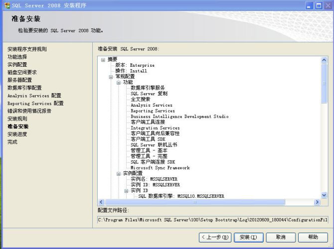 装置SQL数据库情形 第 28 张