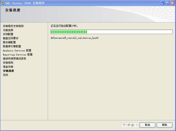 装置SQL数据库情形 第 29 张