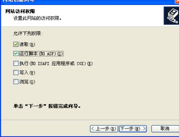 程序装置架设说明 第 5 张