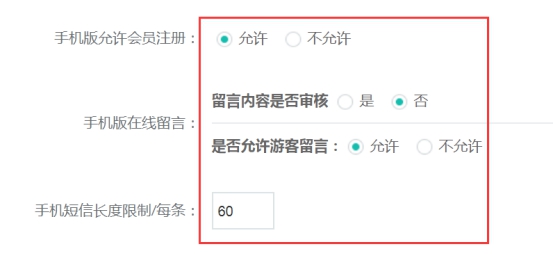 网站参数设置 第 5 张