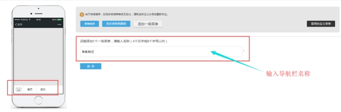 微信公众号设置 第 14 张