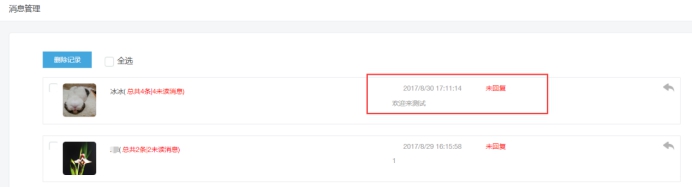 微信公众号设置 第 30 张