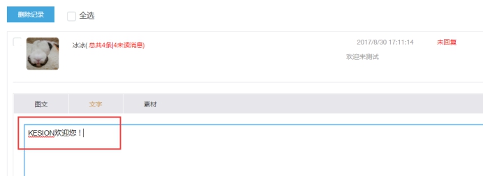 微信公众号设置 第 34 张