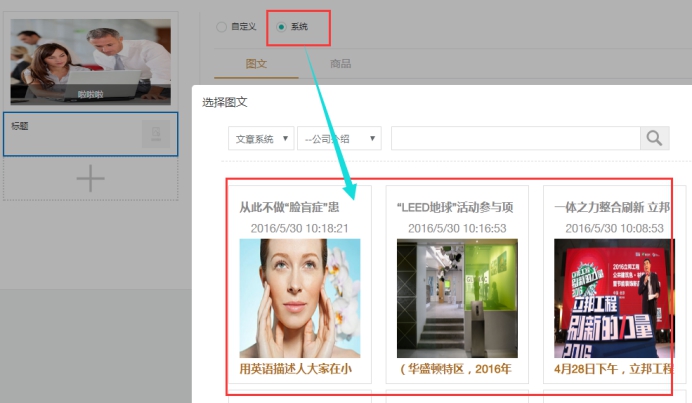 微信公众号设置 第 41 张