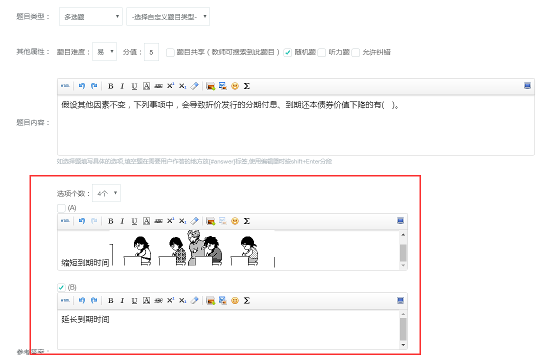 金狮贵宾会在线考试系统V6震撼来袭~ 第 7 张