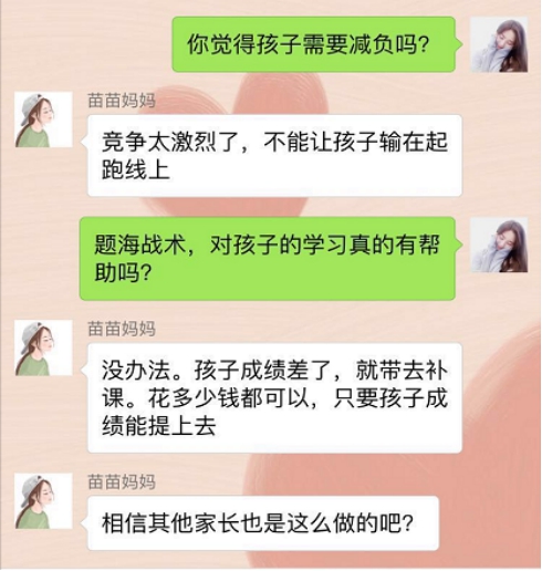 在线教育市场火热，，KESION致力为孩子“减负” 第 1 张