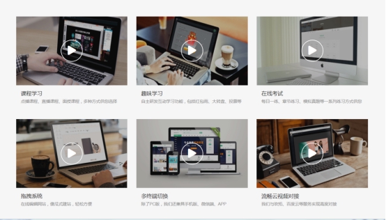 在线教育市场火热，，KESION致力为孩子“减负” 第 3 张