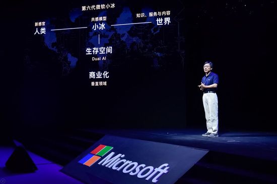 AI助手新纪元？？？微软小冰让人脊背发凉 第 2 张