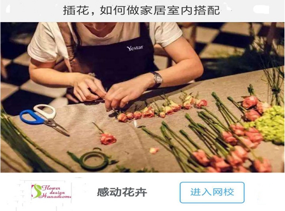 微门户：：：给用户定制一个支点撬动知识付费 第 2 张