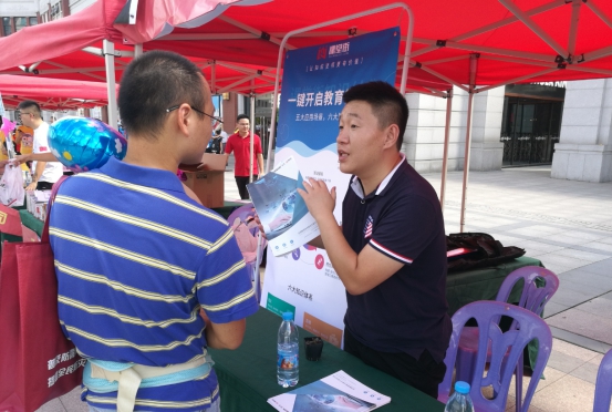 开启全民知识付费时代！！金狮贵宾会受邀加入2018年厦门市“天下科普日”活动！！ 第 5 张