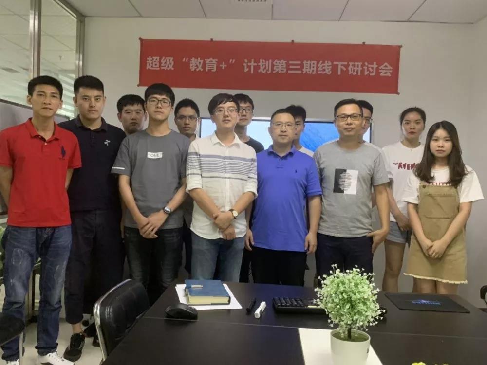 干货来了！！厦门金狮贵宾会联合云课小镇即将举行中国教育工业立异与生长主题沙龙 第 6 张