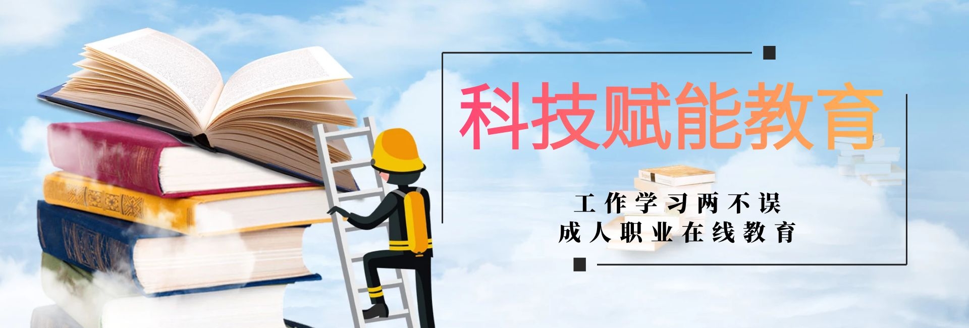 政策支持力度一直增强，，职业教育蓄势待发 第 6 张