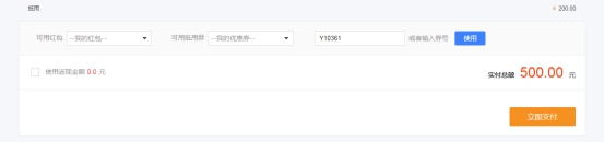 在线网校V8功效预告，渠道开单系统介绍，一款销课神器 第 15 张