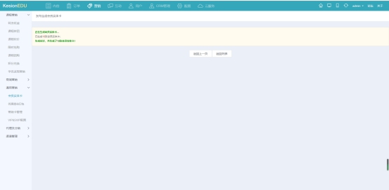 在线网校V8功效预告，，，会员实体卡 第 5 张