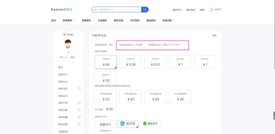 在线网校V8功效预告，，，会员实体卡 第 10 张