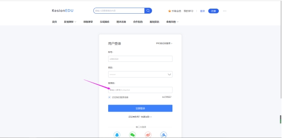 在线网校V8功效预告，，，会员实体卡 第 12 张