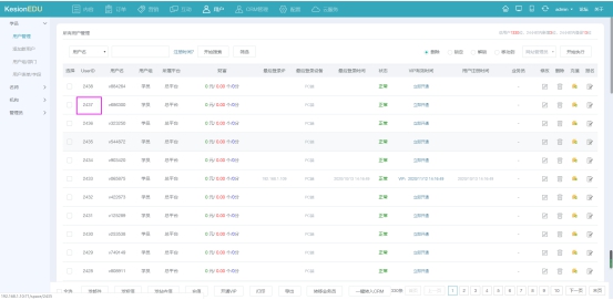 在线网校V8功效预告，，，会员实体卡 第 13 张