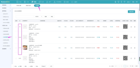 在线网校V8功效预告，，，会员实体卡 第 16 张