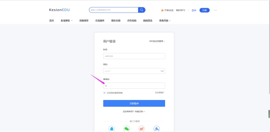 在线网校V8功效预告，，，会员实体卡 第 17 张