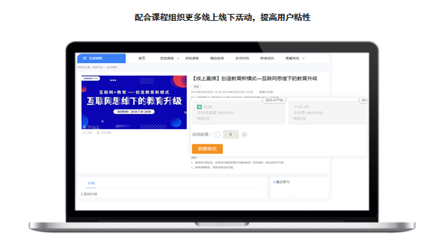 构建新教育OMO神器，KESION网校V8正式亮相！！！ 第 4 张