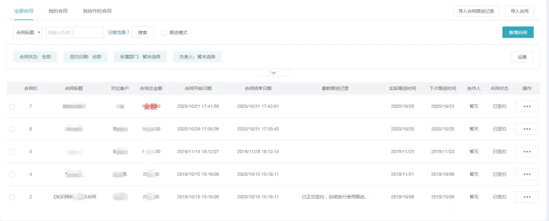 CRM系统，，，资助教培机构精准定位意向客户 第 2 张