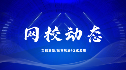 功效更新 | 优化注册表单、、、考试？？椤、、APP页面、、、课程VIP信息等