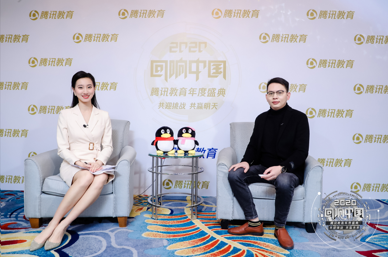 腾讯教育年度盛典金狮贵宾会林文仲：：教育线上线下融合OMO模式是必定趋势