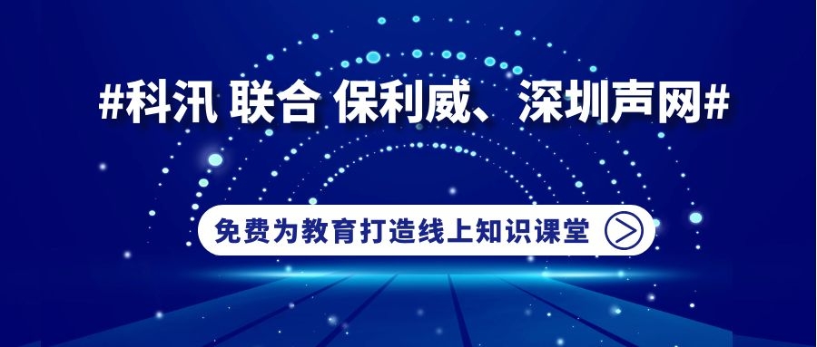 疫情之下，，，教育危；；械幕！！