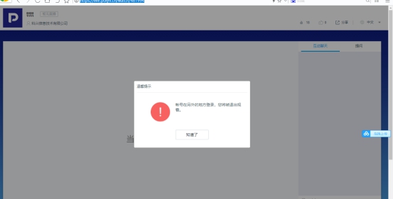 金狮贵宾会网校V11产品 保利威视外链直播播放鉴权设置 第 7 张