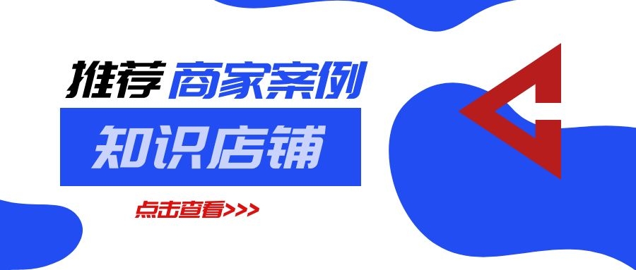 店肆访客转化率27%，，，快来看看这些机构怎么装修！！ 第 9 张