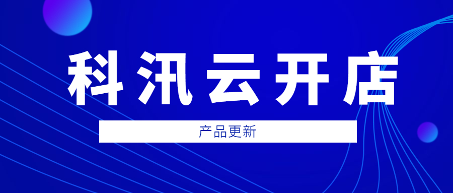 功效预告：：：在线网校治理升级，，，操作效率高到飞起！！ 第 1 张