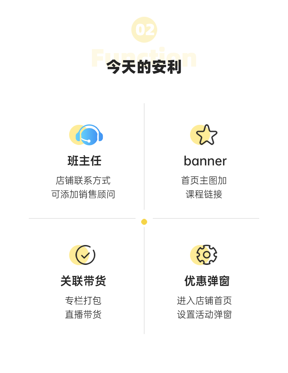 线上知识店肆这些小功效，，，隐藏着成交的大时机 第 3 张