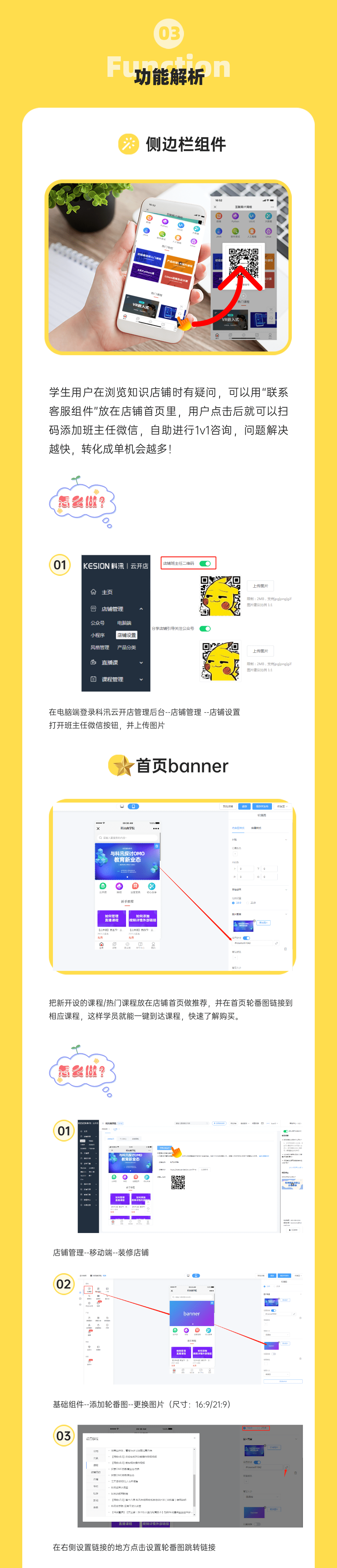 线上知识店肆这些小功效，，，隐藏着成交的大时机 第 4 张