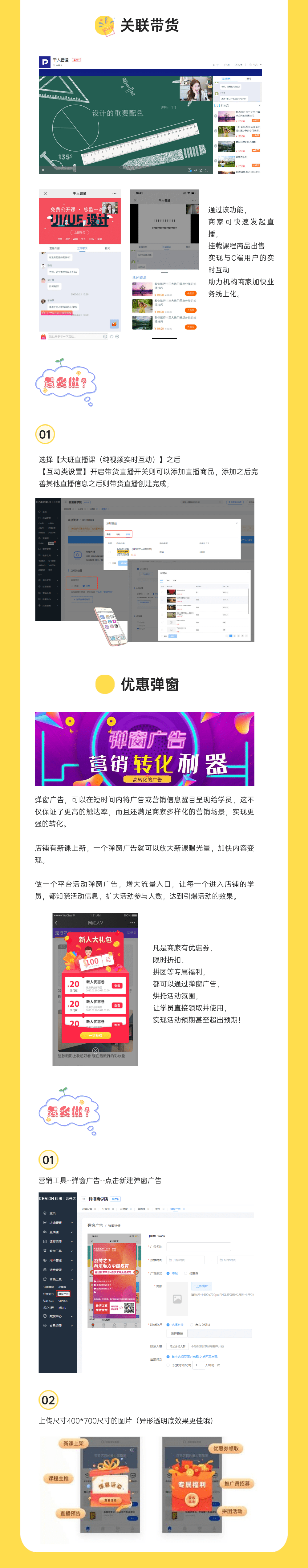 线上知识店肆这些小功效，，，隐藏着成交的大时机 第 5 张