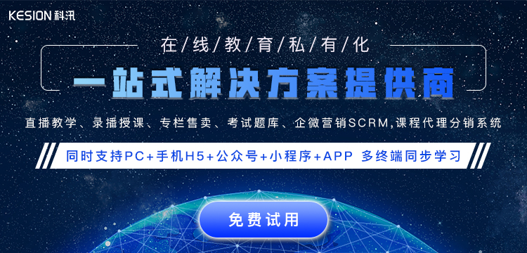 古板教育机构怎样开展线上教学？