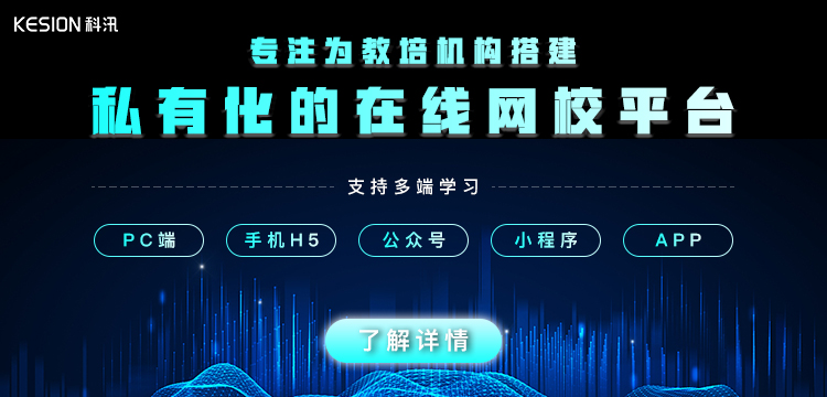 网络直播授课软件怎样选择？？？网络直播授课软件搭建