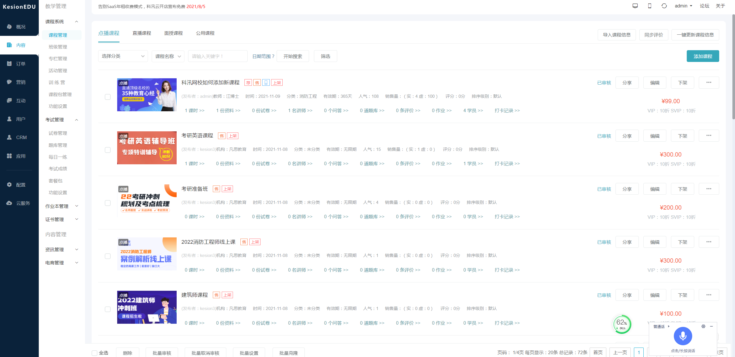 怎样把机构酿成合资人？？ 第 1 张