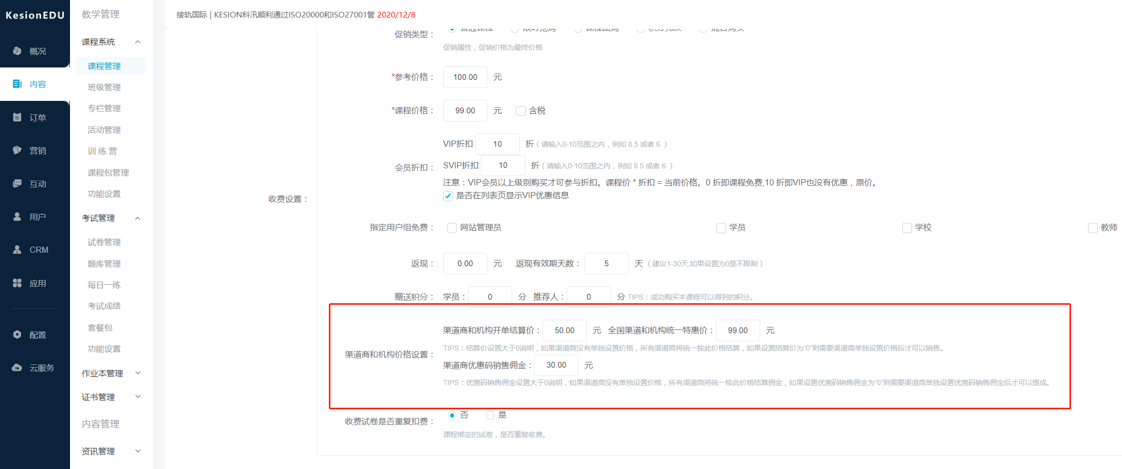 怎样把机构酿成合资人？？ 第 5 张