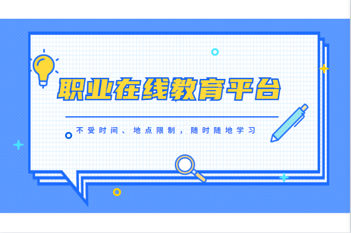 三胎下，，国家终于对教育脱手了，，k12开启自救模式转型职业教育