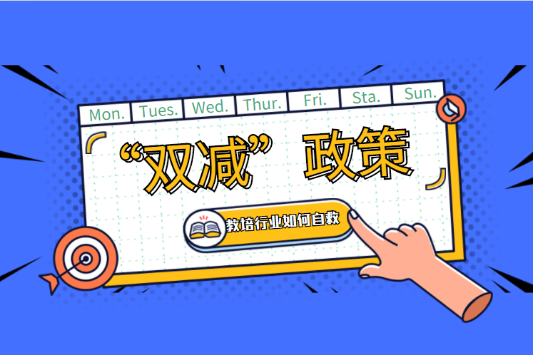 双减下，，”家长却仍在“鸡娃”