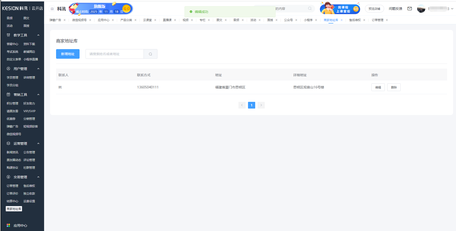 金狮贵宾会云开店9月份重磅更新来了，，买通视频号、增添11套社交电商气概等 第 3 张
