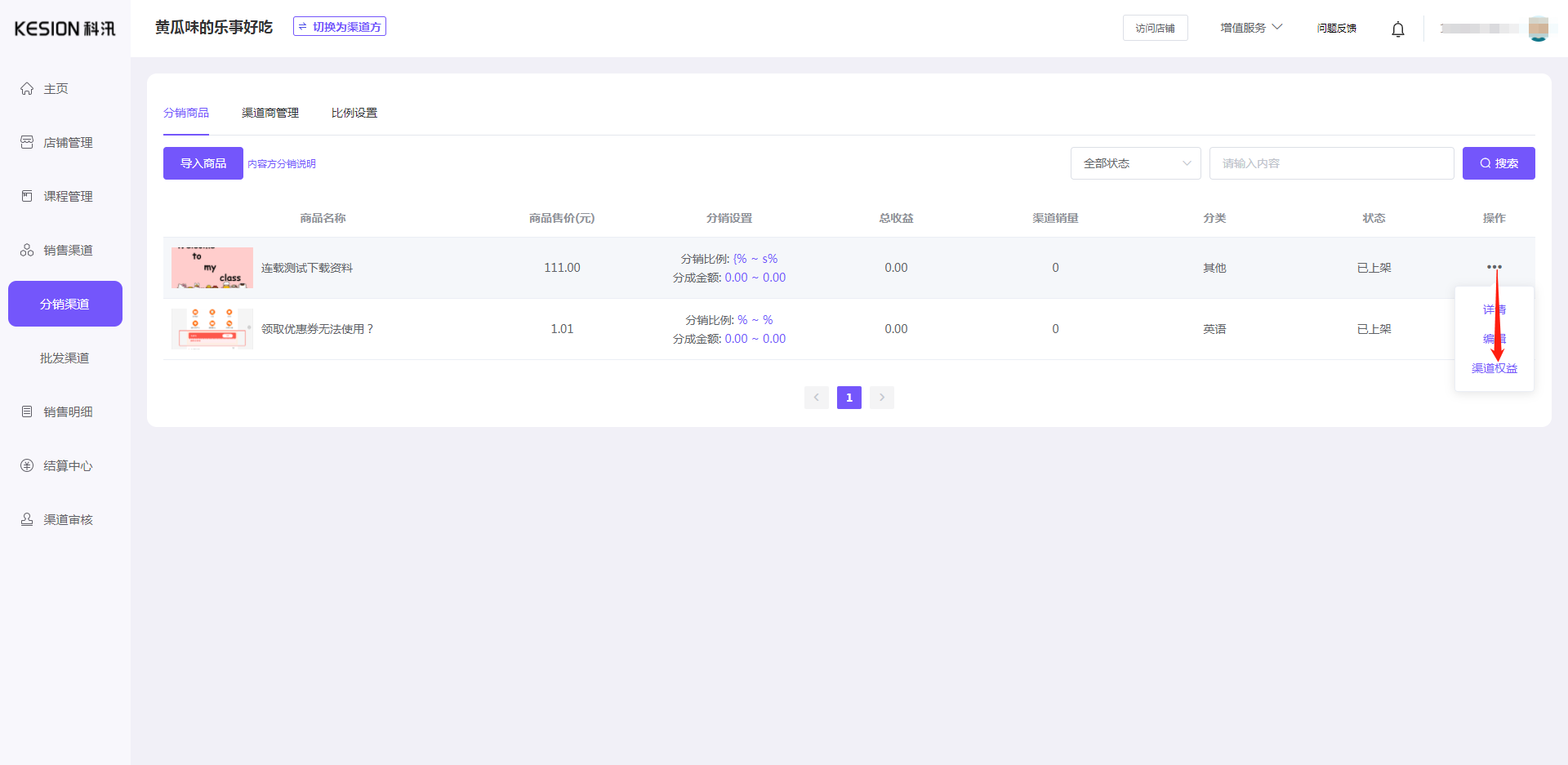 内容方怎样上传课程 第 7 张